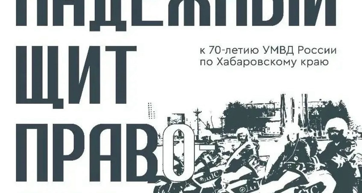 В музее Гродекова к 70-летию УМВД покажут форму, оружие и личные вещи сотрудников