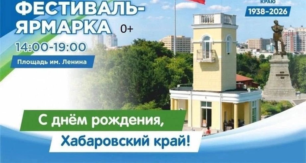 Приюты привезут питомцев на фестиваль к 88-летию края — там можно найти нового друга